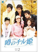 �\�̃`���P DVD-BOX 2