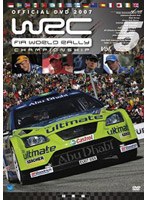 WRC 世界ラリー選手権 2007 Vol.5 総集編