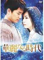 ����ʤ���� DVD-BOX 1