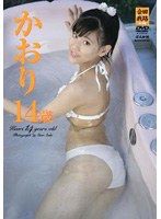 ��c��H U-15 ������14��/�r�䍁��