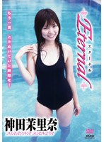 Eternal/�_�c䝗���