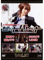 rbgobg Vol.3