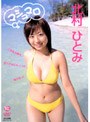�ޥ���ޥ�/��¼�ҤȤ�