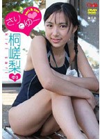 Chu→Boh さりとゆー/桐嵯梨