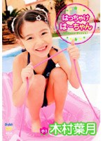 Sho→Boh タイトル未定/木村葉月