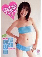 Chu→Boh タイトル未定/青木ゆり亜
