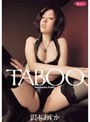 Taboo/沢本あすか