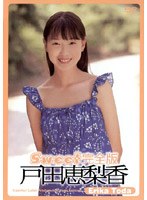 Sweet 完全版/戸田恵梨香