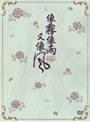  雨のシンフォニー DVD-BOX 1でDMMアフィリエイトツール