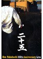  二十五でDMMアフィリエイトツール