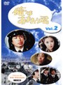 ���Ϥ��ޤ�귯 Vol.2