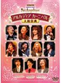 ライブビデオ ネオロマンス・フェスタ ネオアンジェリーク 大陸祭典