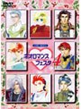  ネオロマンス15TH THE BEST 2800 ライブビデオ ネオロマンスフェスタ4でDMMアフィリエイトツール