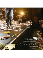 【クリックで詳細表示】CHAGE CONCERT TOUR 2008 アイシテル/CHAGE