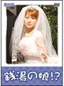  銭湯の娘！？ 第9週でDMMアフィリエイトツール