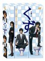 弁護士のくず DVD-BOX