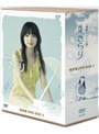  純情きらり 完全版 DVD-BOX 2でDMMアフィリエイトツール