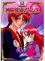 神風怪盗ジャンヌ Vol.7