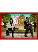 �ѥѤȥॹ���7���� DVD-BOX