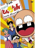 �Ĥ��ǤˤȤ���󤫤� DVD-BOX 2