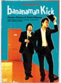 ホリプロ バナナマン傑作選ライブ BANANAMAN KICK/バナナマン