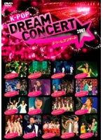 【クリックでお店のこの商品のページへ】K-POP ドリームコンサート2007 (初回限定生産)