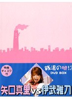 銭湯の娘!? DVD-BOX