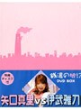  銭湯の娘！？ DVD-BOXでDMMアフィリエイトツール