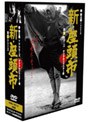 新・座頭市 第3シリーズ DVD-BOX