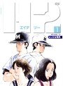H2（7巻セット）