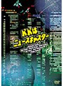  パパはニュースキャスター DVD BOXでDMMアフィリエイトツール