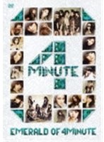 【クリックで詳細表示】EMERALD OF 4MINUTE/4Minute