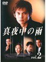 ������α� Vol.2
