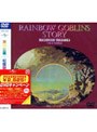  虹伝説/高中正義 （初回限定生産）でDMMアフィリエイトツール