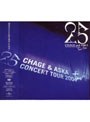 CHAGE and ASKA CONCERT TOUR 2004 two-five/CHAGE and ASKA (再発売)