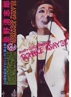 2005��GOD PRESENTS ROMANCE GRAY 35/��������Ϻ