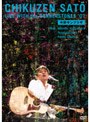 LIVE WITH the CORNERSTONES’07 中野サンプラザ/佐藤竹善