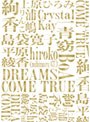  みんなでドリする？ DO YOU DREAMS COME TRUE？ SPECIAL LIVE！でDMMアフィリエイトツール
