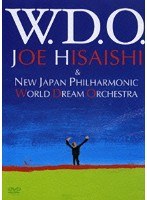 W.D.O./久石譲＆日本フィル・ワールド・ドリーム・オーケストラ