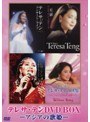 テレサ・テンDVD-BOX -アジアの歌姫-/テレサ・テン