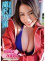  タイトル未定 国内編/滝沢乃南でDMMアフィリエイトツール