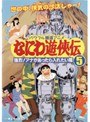  なにわ遊侠伝 5 強烈！アナがあったら入れたい篇でDMMアフィリエイトツール