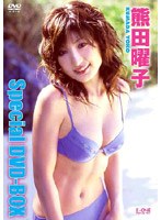 アイドルワン Special DVD-BOX/熊田曜子