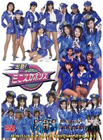 ミニスカポリス DVD-BOX