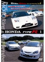 【クリックで詳細表示】BestMOTORing＆HotVersion ベスト・セレクションDVD Vol.6 HONDA TYPE R 1
