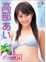  ai Land/高部あいでDMMアフィリエイトツール