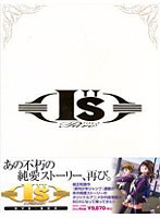 【クリックで詳細表示】I’s Pure アイズピュア DVD-BOX
