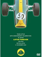 LOTUS FOREVER チーム・ロータス50周年記念オフィシャルDVD