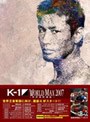 K-1 WORLD MAX 2007 〜日本代表決定トーナメント＆世界最終選抜〜