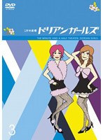 1ʬȾ��� �ɥꥢ�󥬡��륺 Vol.3